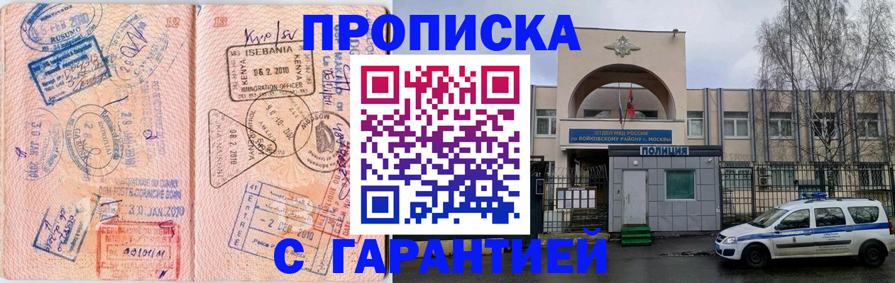 временная регистрация в квартире в Каспийске