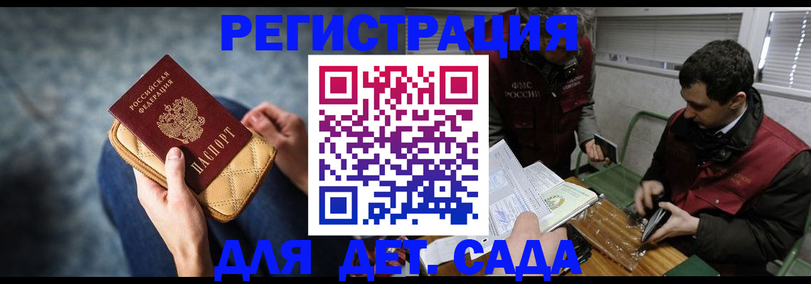 временная регистрация собственник в Каспийске