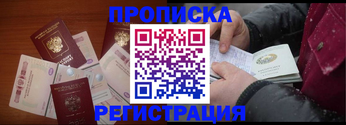 временная регистрация 2025 в Каспийске