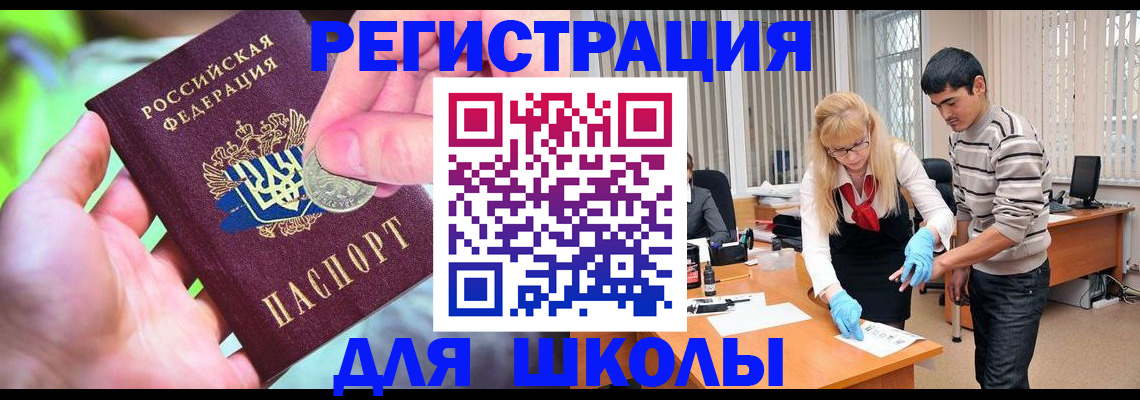 прописка законно в Каспийске