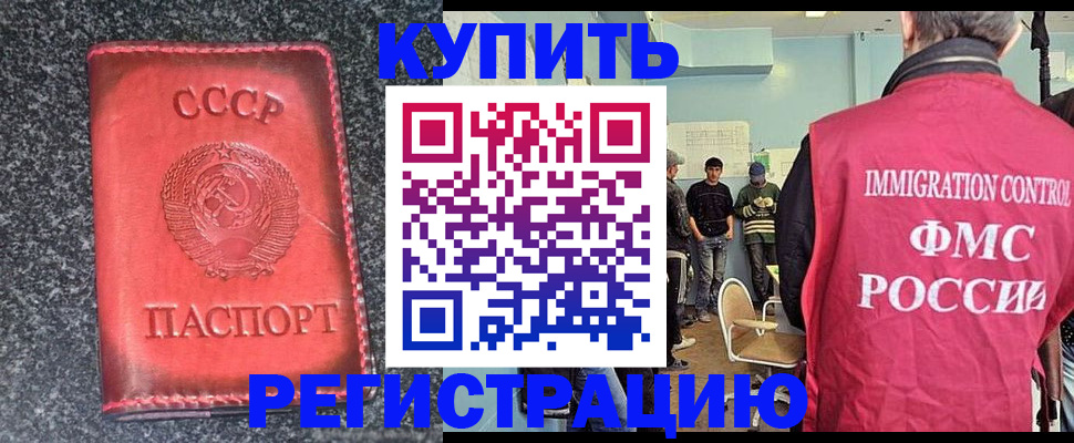 временная регистрация для школы в Каспийске